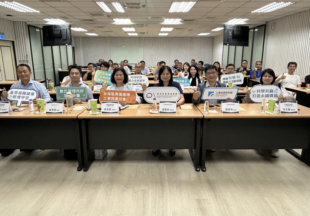 曾思遠在台灣區表面處理工業同業公會分享 AI 數位幕僚在傳統產業降本增效
