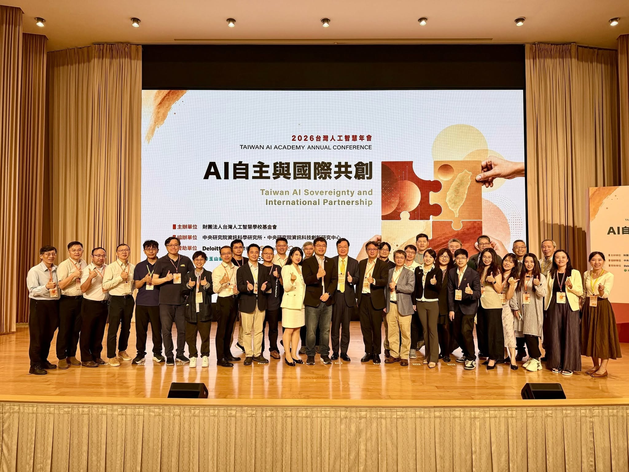 2026 台灣人工智慧年會 AI 自主與國際共創講師合影