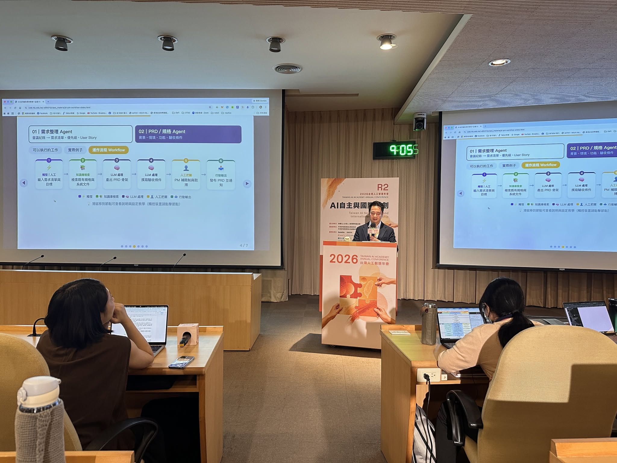 曾思遠在 2026 台灣人工智慧年會分享非技術人的 AI 協作與專案管理指南